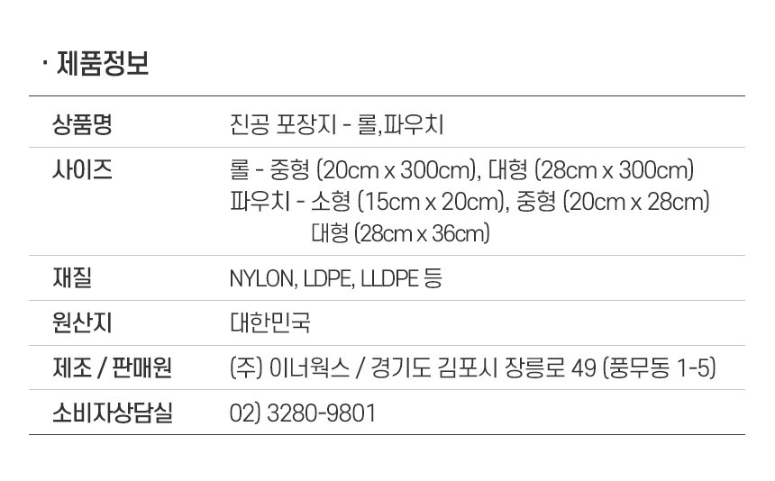 압축포장기/진공포장기/랩포장기/압축포장비닐/진공포장/포장기/비닐/진공포장비닐/비닐포장/롤비닐/비닐진