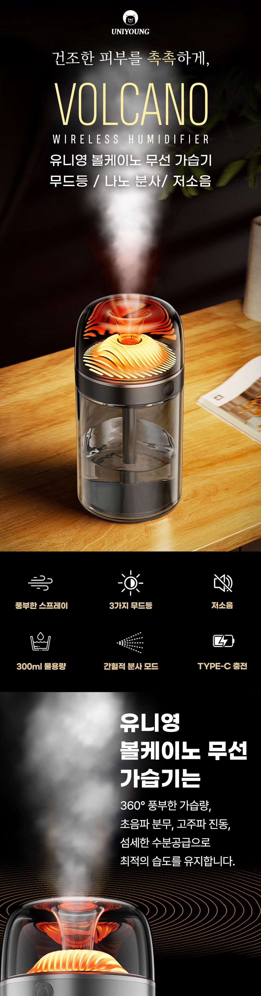차량용 탁상용 무선 미니가습기 저소음 나노분사/가습기/미니가습기/USB가습기/휴대용가습기/사무실가습기/