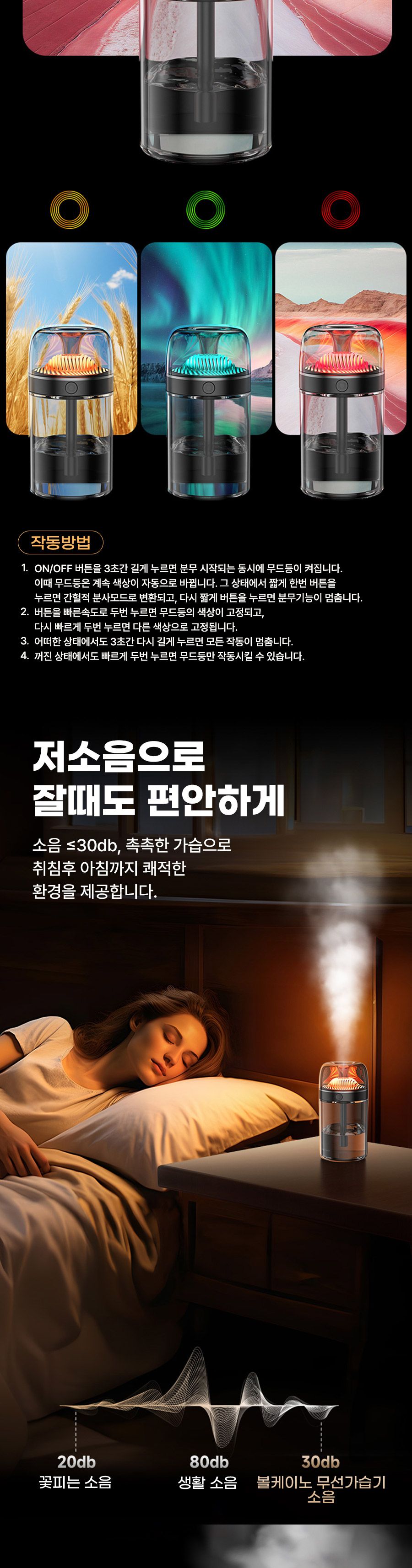 차량용 탁상용 무선 미니가습기 저소음 나노분사/가습기/미니가습기/USB가습기/휴대용가습기/사무실가습기/