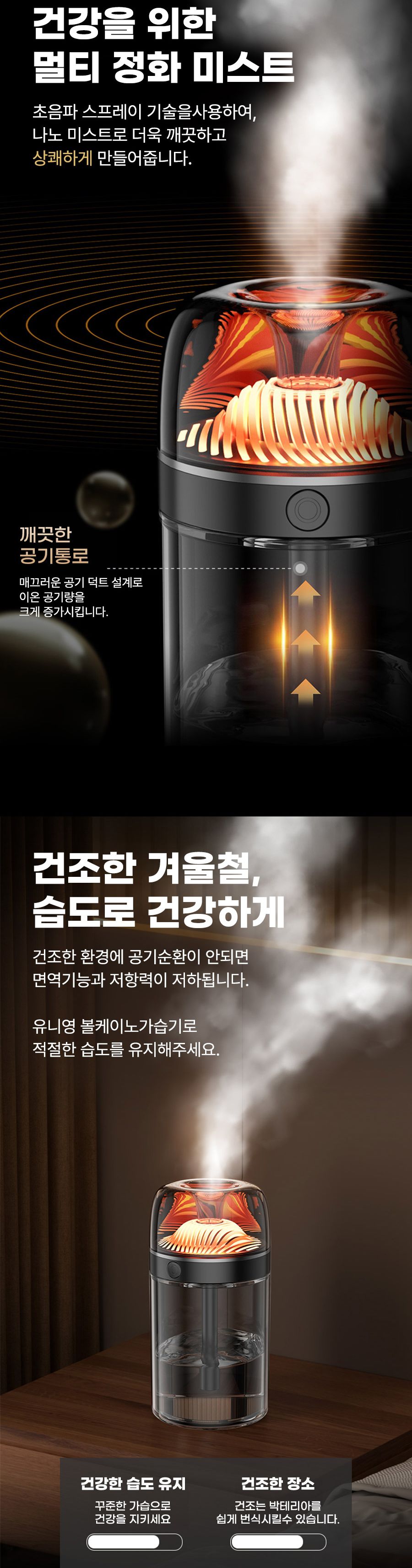 차량용 탁상용 무선 미니가습기 저소음 나노분사/가습기/미니가습기/USB가습기/휴대용가습기/사무실가습기/