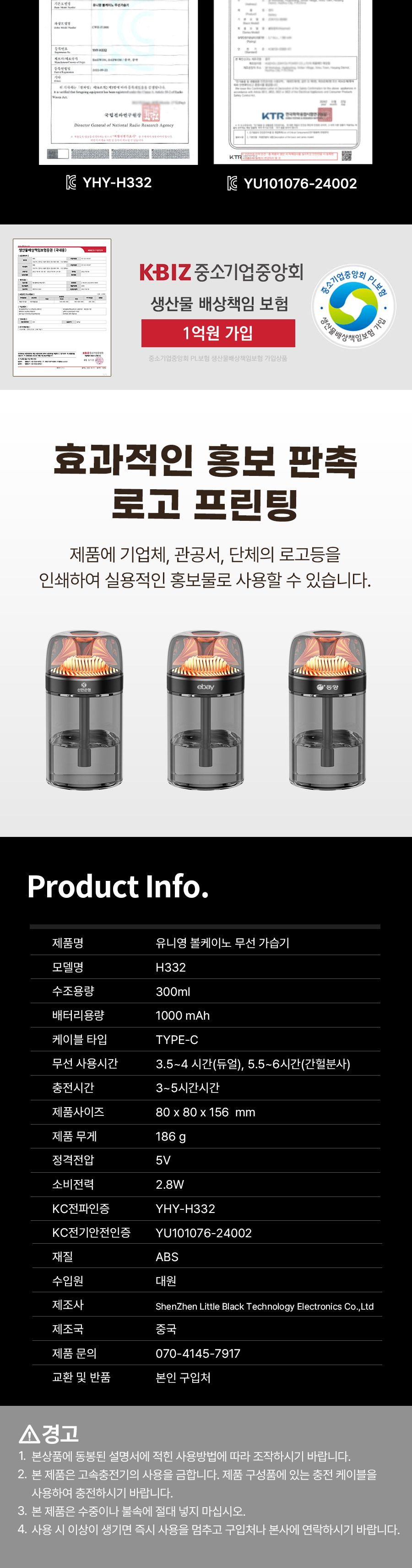 차량용 탁상용 무선 미니가습기 저소음 나노분사/가습기/미니가습기/USB가습기/휴대용가습기/사무실가습기/