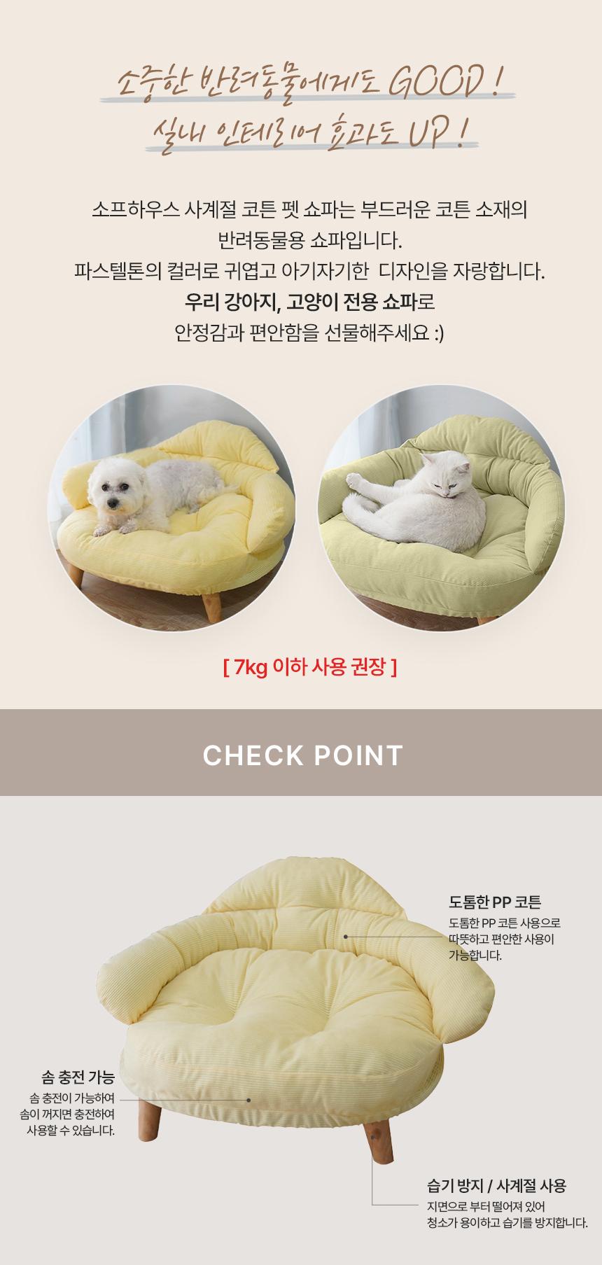 코튼 애견쇼파 강아지 고양이 방석 쿠션 의자 해먹/애견쇼파/애견의자/애견방석/애견쿠션/강아지방석/강아