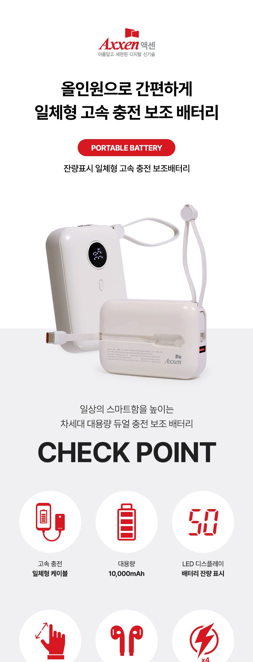 갤럭시보조배터리/선물용보조배터리/휴대용배터리/초고속충전/잔령표시배터리/소형배터리/보조배터리/잔량