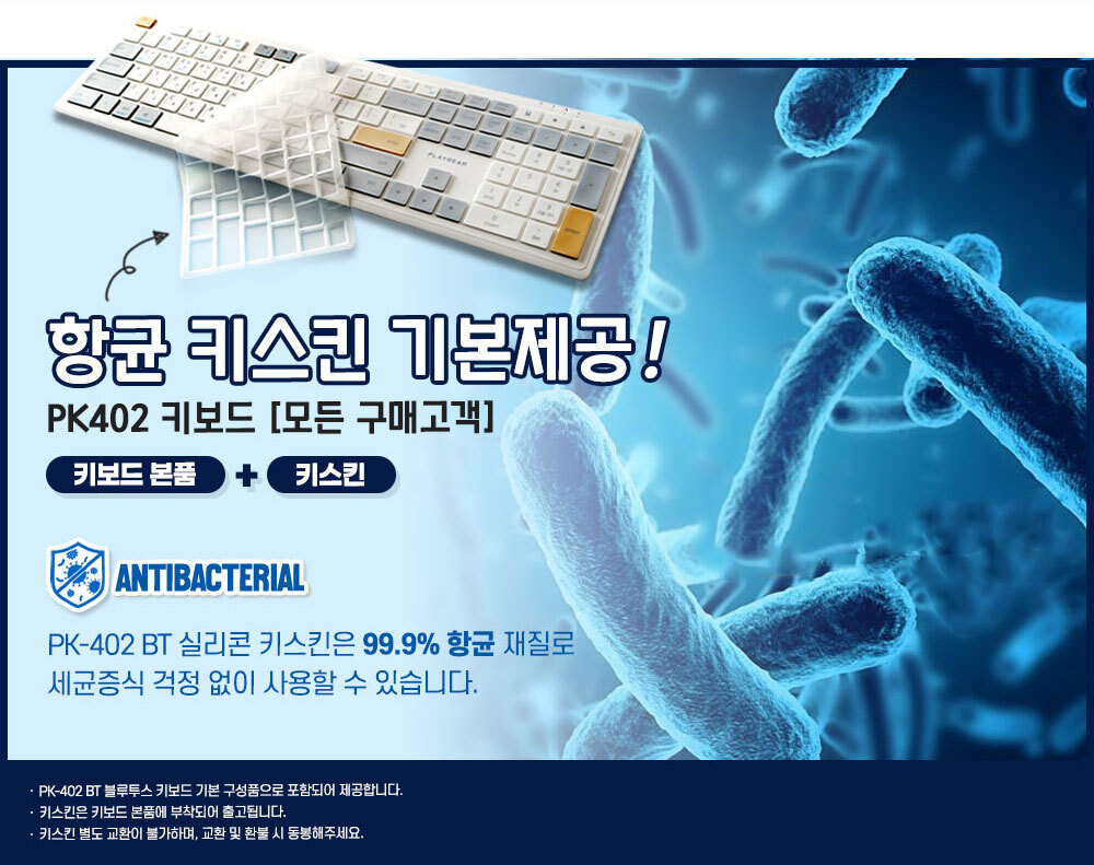 플레이기어 펜타그래프 저소음 무선 블루투스 키보드/키보드/무선키보드/블루투스연동/블루투스키보드/아이