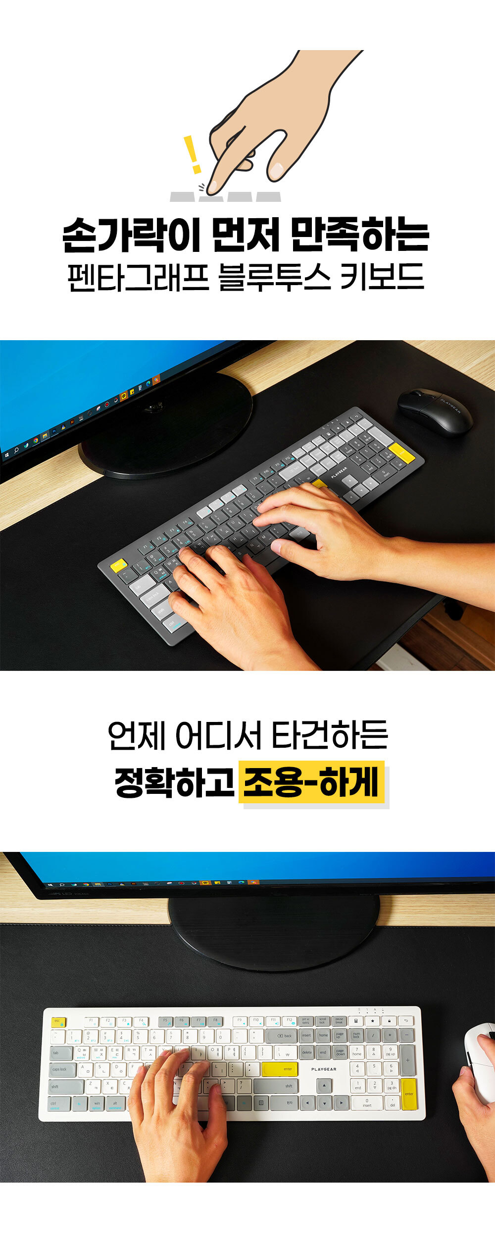 플레이기어 펜타그래프 저소음 무선 블루투스 키보드/키보드/무선키보드/블루투스연동/블루투스키보드/아이