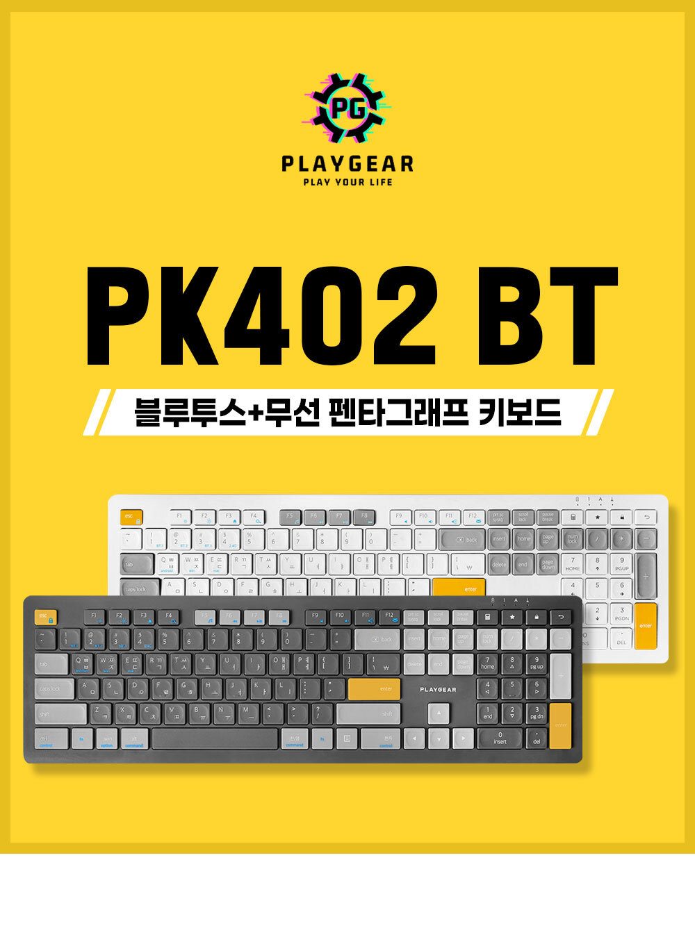 플레이기어 펜타그래프 저소음 무선 블루투스 키보드/키보드/무선키보드/블루투스연동/블루투스키보드/아이