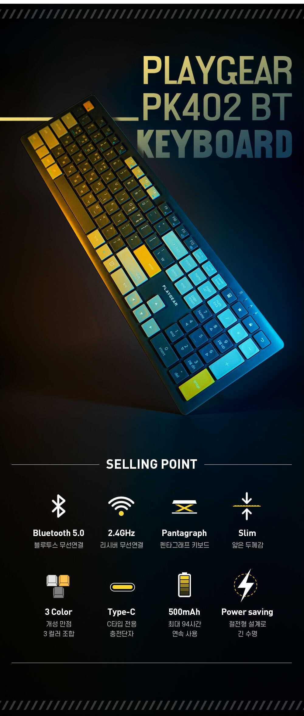 플레이기어 펜타그래프 저소음 무선 블루투스 키보드/키보드/무선키보드/블루투스연동/블루투스키보드/아이