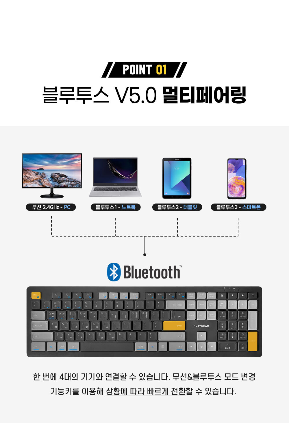 플레이기어 펜타그래프 저소음 무선 블루투스 키보드/키보드/무선키보드/블루투스연동/블루투스키보드/아이