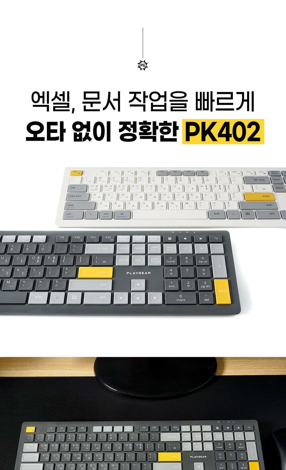 플레이기어 펜타그래프 저소음 무선 블루투스 키보드/키보드/무선키보드/블루투스연동/블루투스키보드/아이