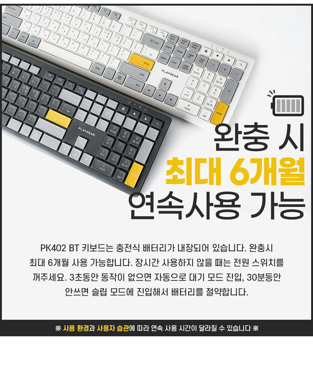 플레이기어 펜타그래프 저소음 무선 블루투스 키보드/키보드/무선키보드/블루투스연동/블루투스키보드/아이