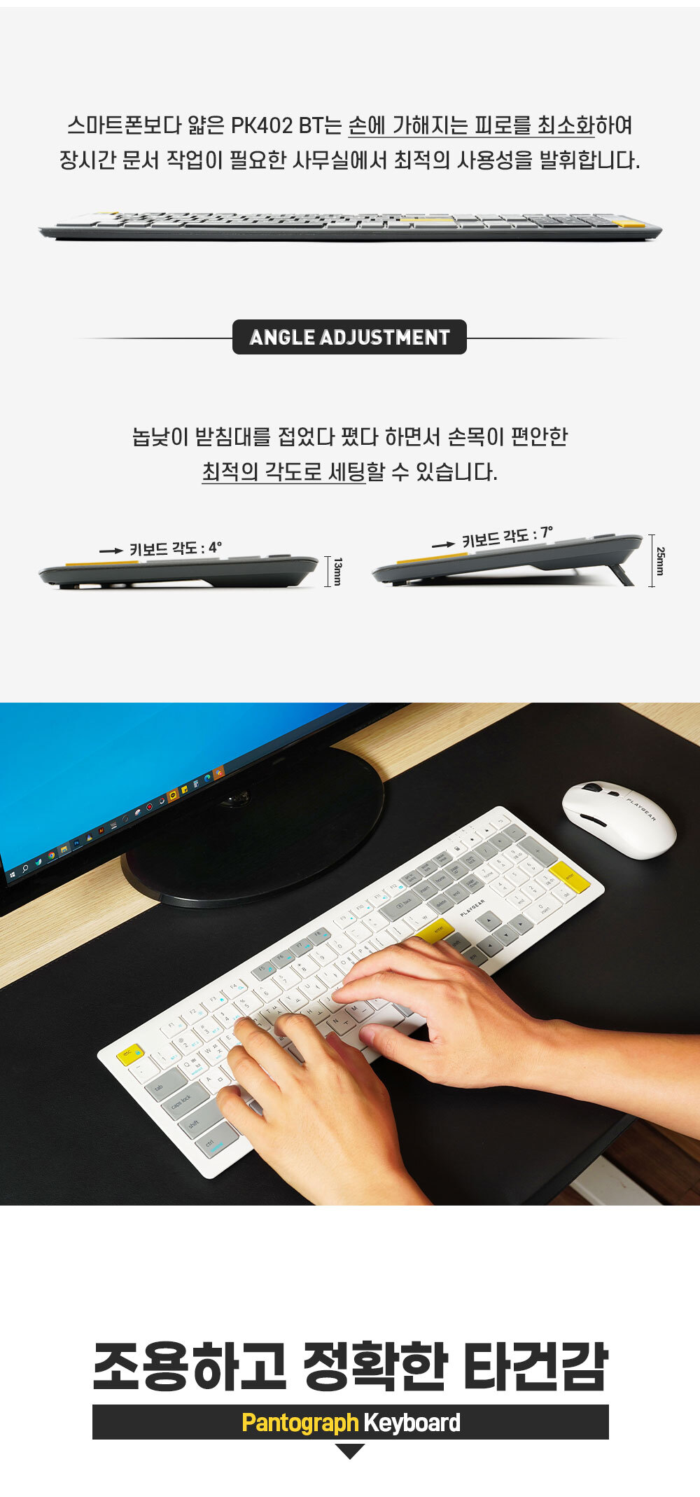 플레이기어 펜타그래프 저소음 무선 블루투스 키보드/키보드/무선키보드/블루투스연동/블루투스키보드/아이