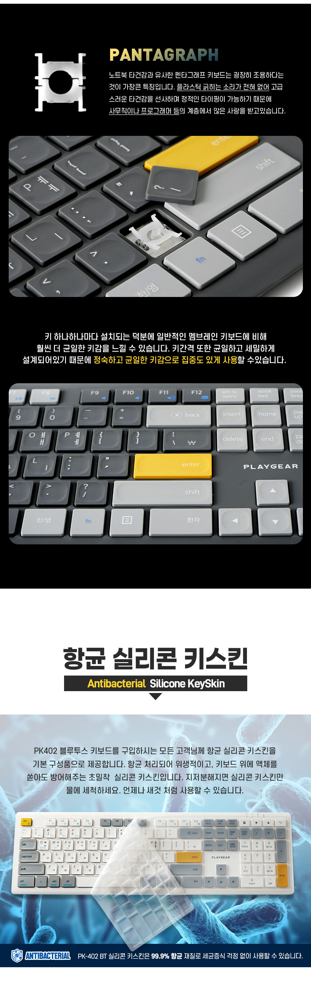 플레이기어 펜타그래프 저소음 무선 블루투스 키보드/키보드/무선키보드/블루투스연동/블루투스키보드/아이