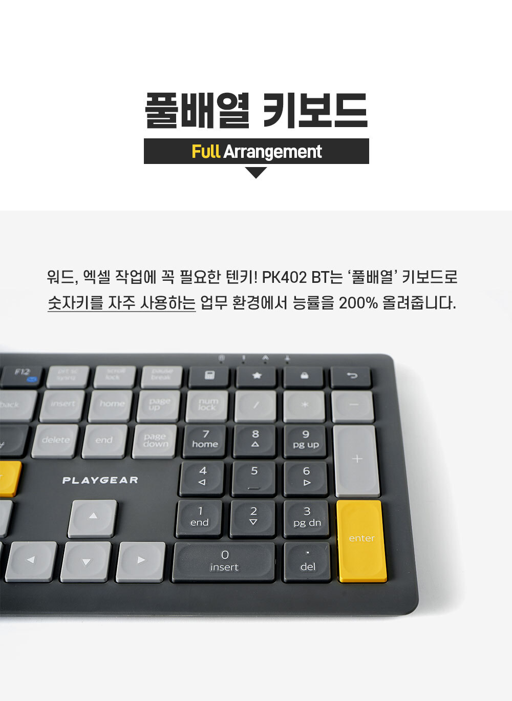 플레이기어 펜타그래프 저소음 무선 블루투스 키보드/키보드/무선키보드/블루투스연동/블루투스키보드/아이