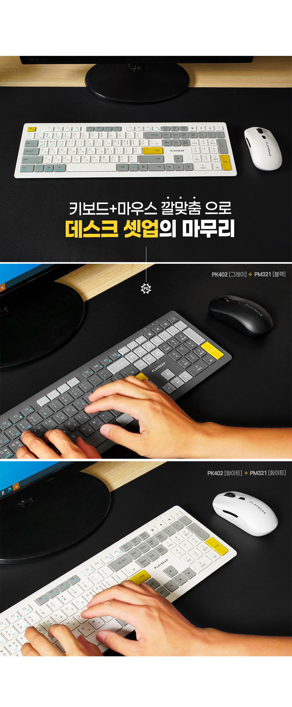 플레이기어 펜타그래프 저소음 무선 블루투스 키보드/키보드/무선키보드/블루투스연동/블루투스키보드/아이