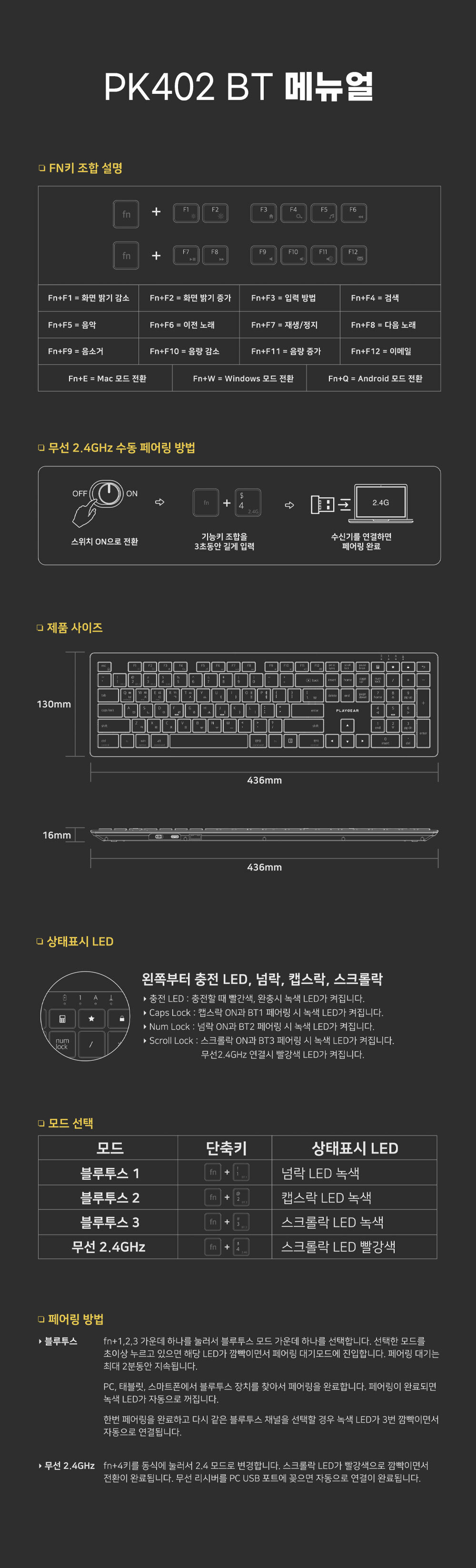 플레이기어 펜타그래프 저소음 무선 블루투스 키보드/키보드/무선키보드/블루투스연동/블루투스키보드/아이