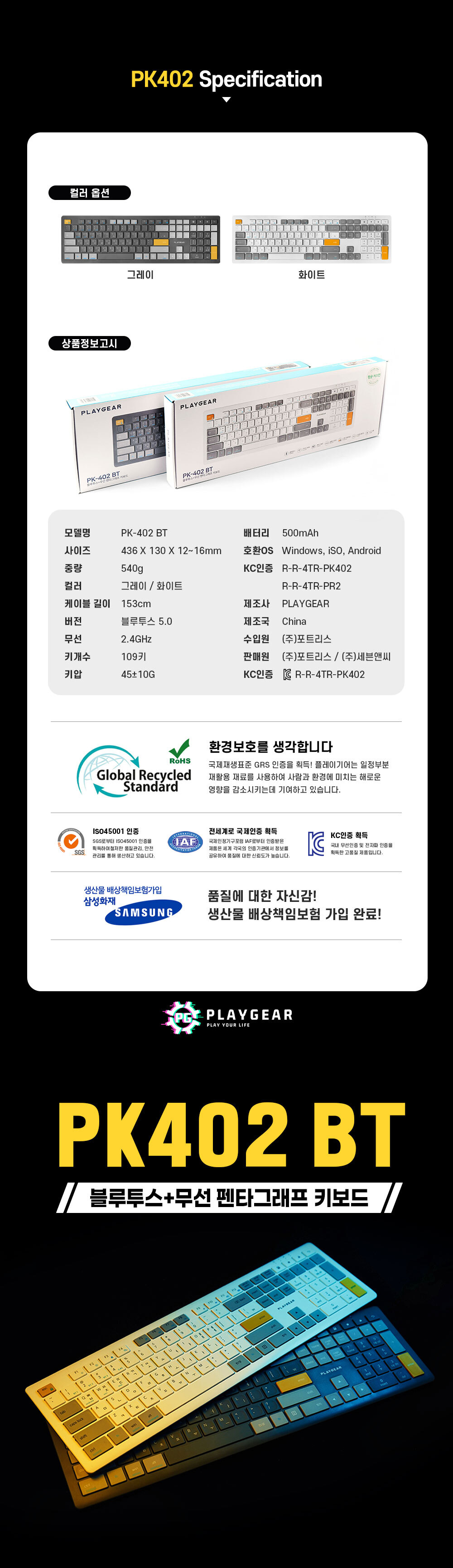 플레이기어 펜타그래프 저소음 무선 블루투스 키보드/키보드/무선키보드/블루투스연동/블루투스키보드/아이