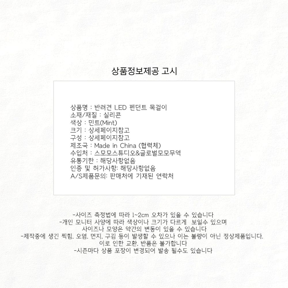 강아지 LED 야간산책 펜던트/강아지목걸이/반려견펜던트/반려견목줄/강아지목줄/강아지산책용품/반려견목걸