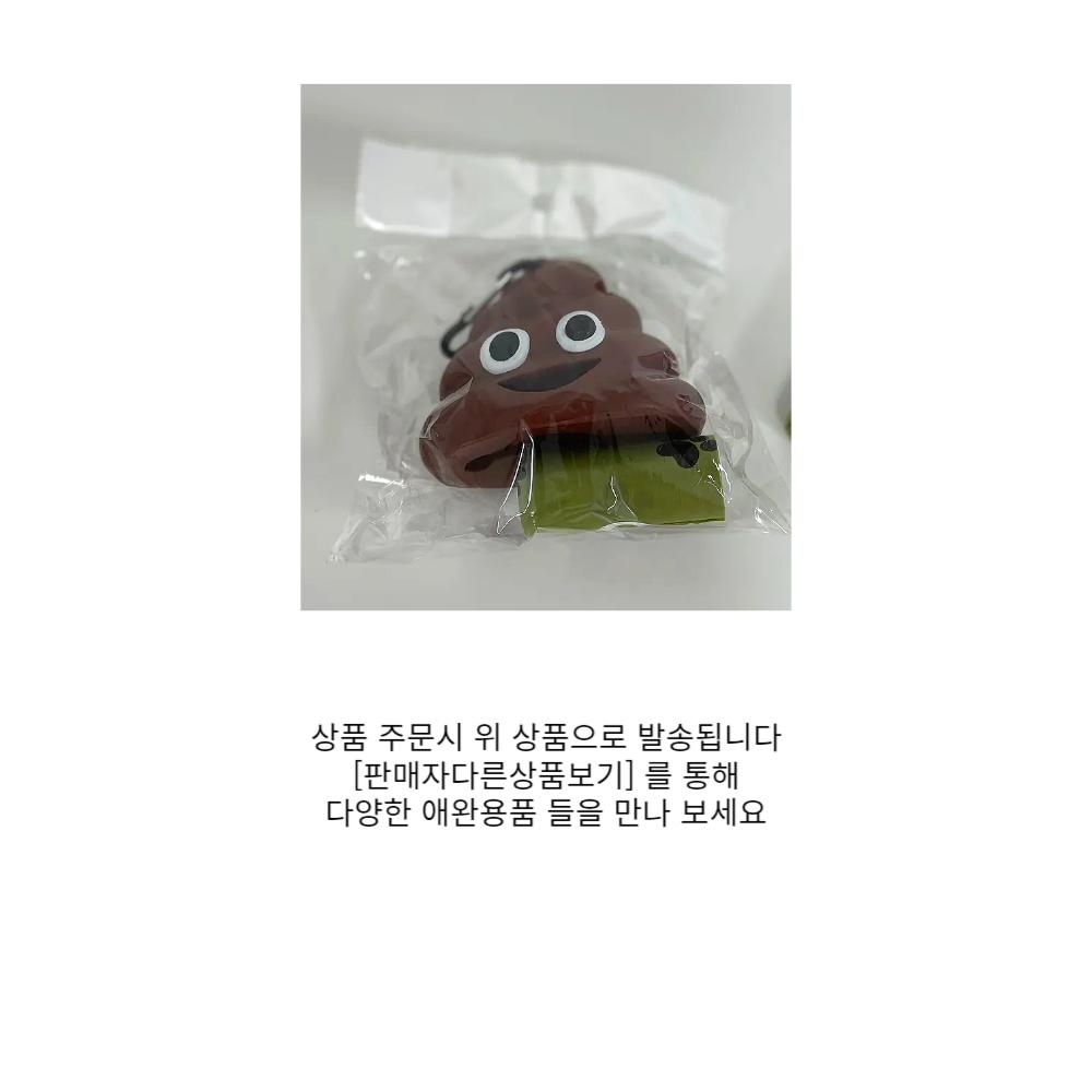 똥모양 카라비너 배변봉투 세트/배변봉투리필/강아지산책용품/배변용품/배변봉투세트/비닐/강아지똥비닐/강