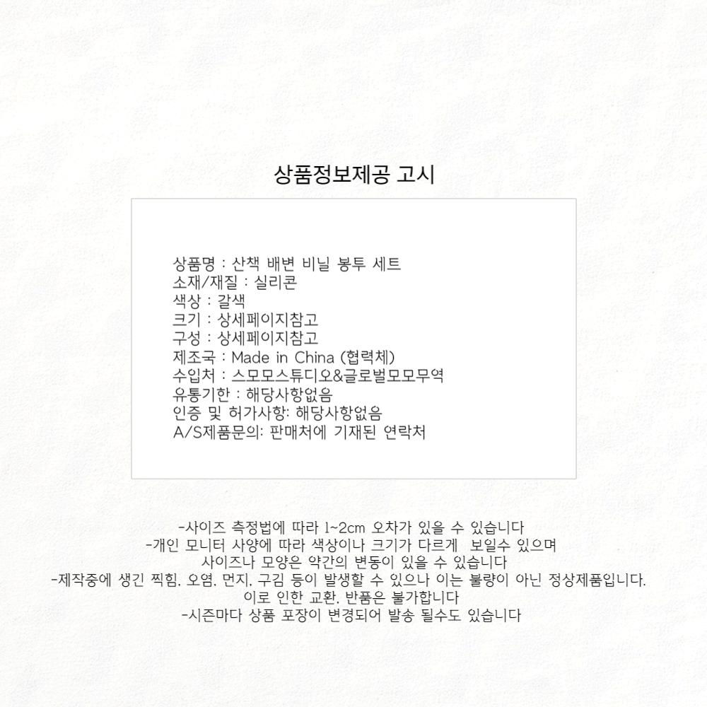 똥모양 카라비너 배변봉투 세트/배변봉투리필/강아지산책용품/배변용품/배변봉투세트/비닐/강아지똥비닐/강