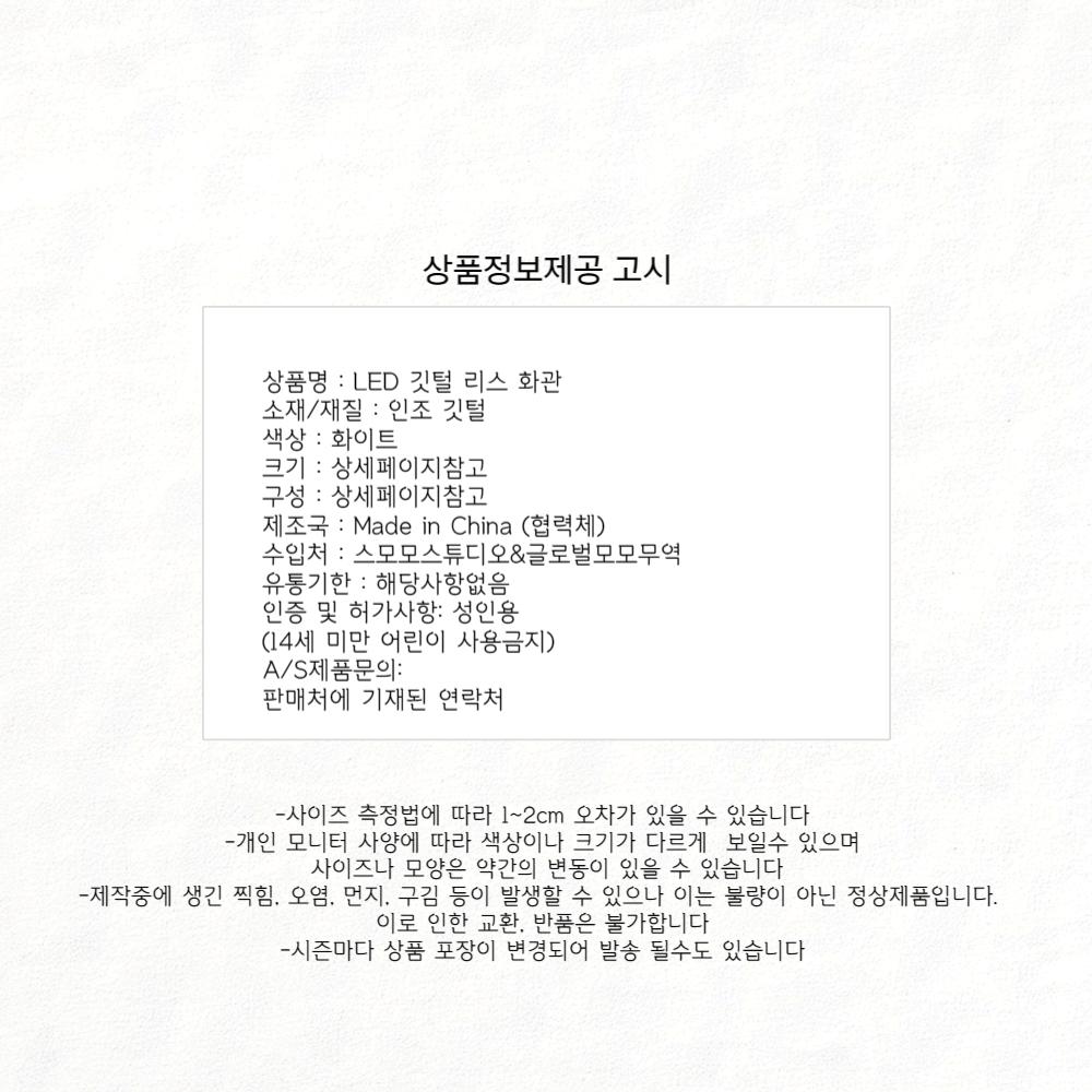 특별한 날 파티 여신 화관 리스 헤어악세서리 LED/헤어악세서리/파티소품/할로윈머리띠/파티머리띠/머리띠/