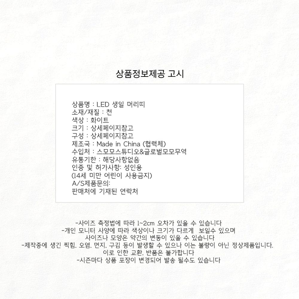 천사 여신 LED 머리띠 화이트/파티머리띠/할로윈머리띠/할로윈소품/할로윈헤어용품/천사머리띠/머리띠/파티