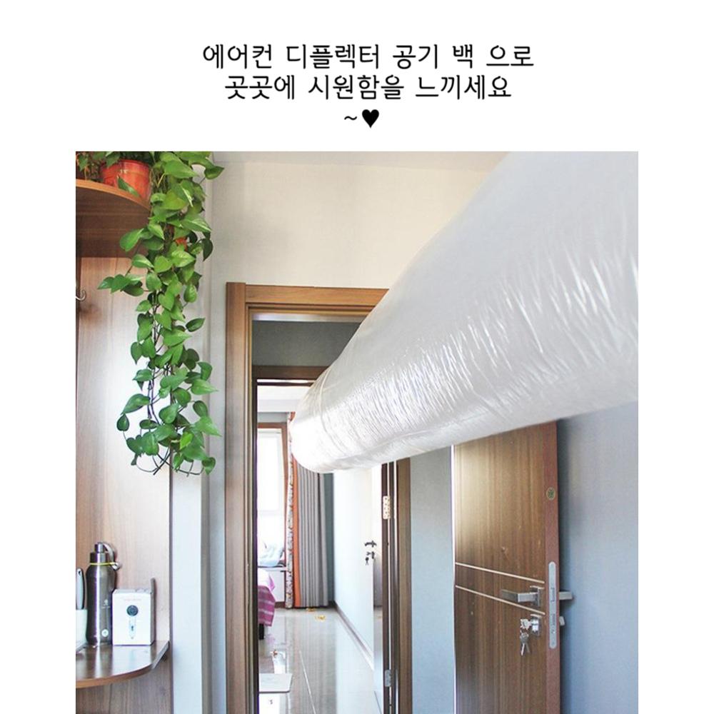 에어컨 바람 유도 비닐 20M/에어컨비닐/디플레터백/에어컨바람비닐/에어컨비닐커버/에어컨바람연결/에어컨