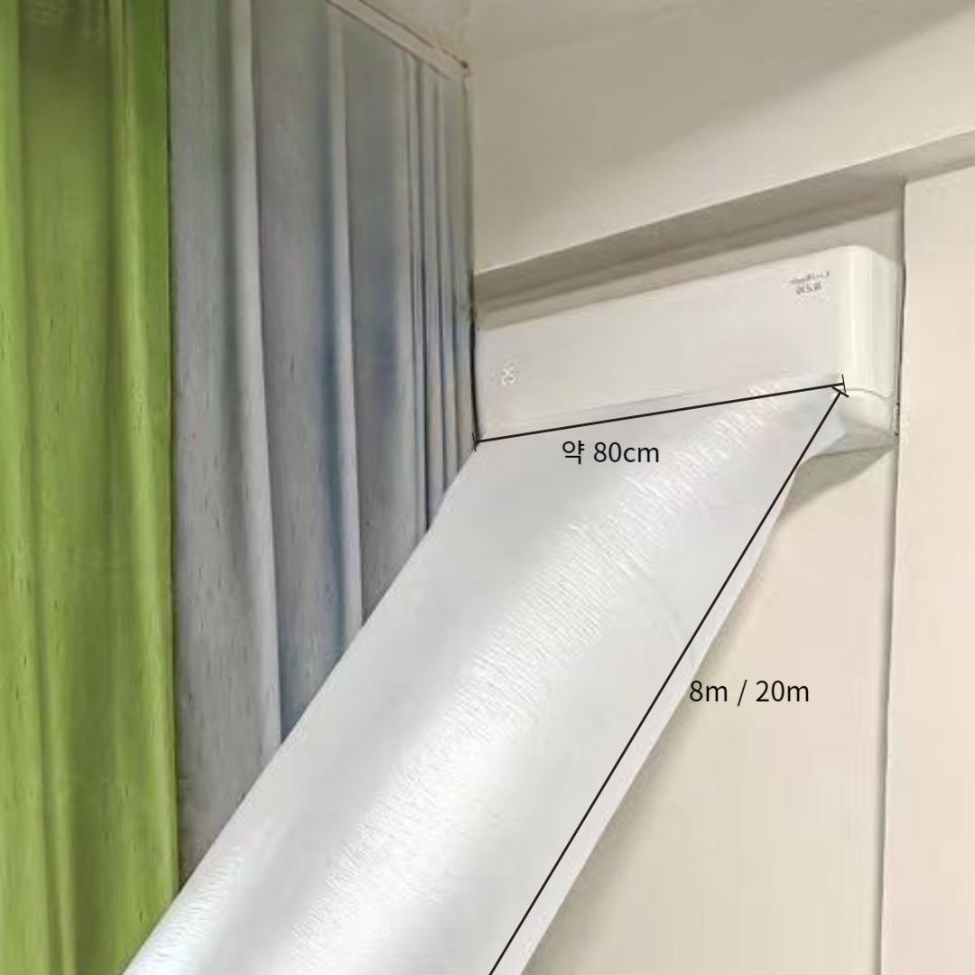 에어컨 바람 유도 비닐 20M/에어컨비닐/디플레터백/에어컨바람비닐/에어컨비닐커버/에어컨바람연결/에어컨