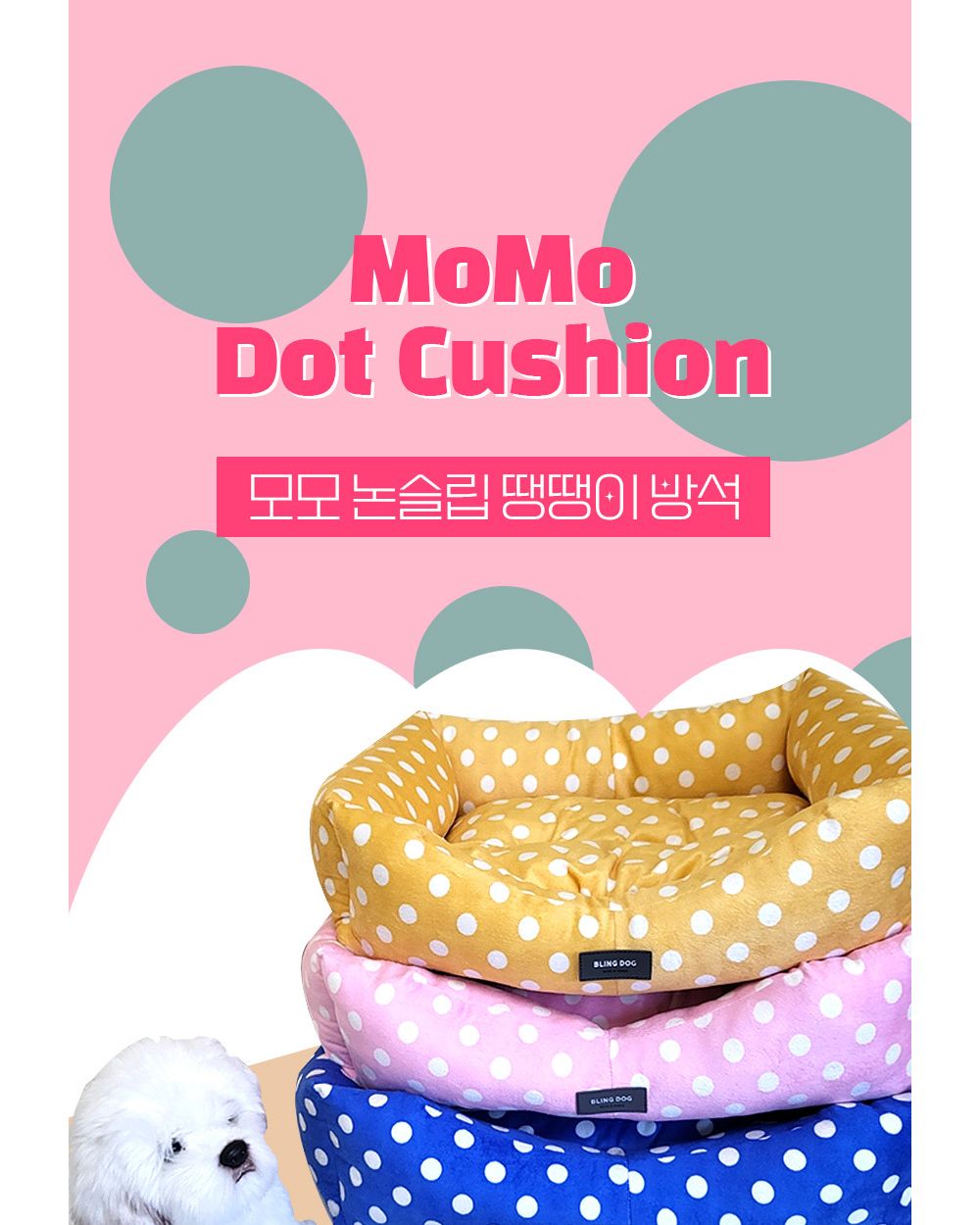 강아지 논슬립 사각 방석 (블루L) 고양이 마약 방석/강아지방석/고양이방석/애견방석/강아지마약방석/고양