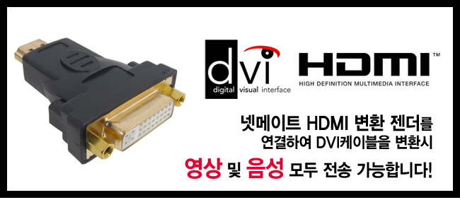 NM DD10 DVI-D 듀얼 케이블 1m/케이블/DVI케이블/듀얼케이블/듀얼DVI케이블/모니터연결케이블/모니터케이블