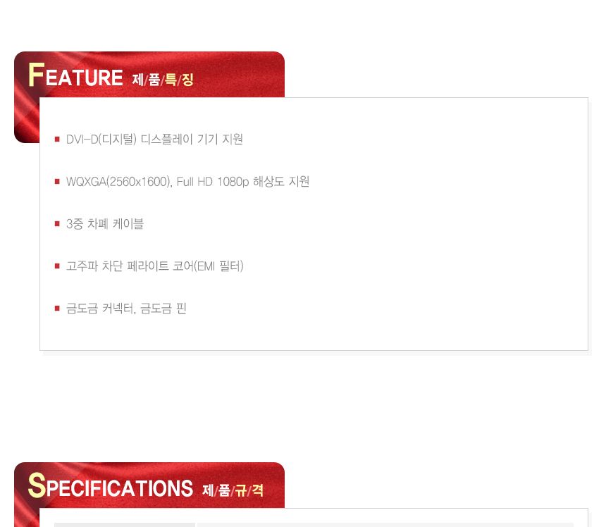 NM DD30Z DVI-D 듀얼 케이블 3m/케이블/DVI케이블/듀얼케이블/듀얼DVI케이블/모니터연결케이블/모니터케이