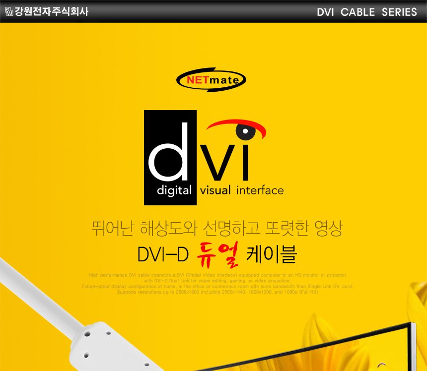 NM DD20Z DVI-D 듀얼 케이블 2m/케이블/DVI케이블/듀얼케이블/듀얼DVI케이블/모니터연결케이블/모니터케이