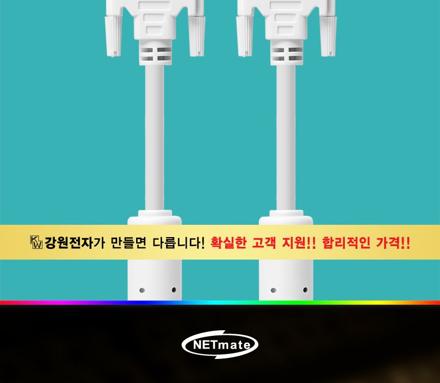 NM DD20Z DVI-D 듀얼 케이블 2m/케이블/DVI케이블/듀얼케이블/듀얼DVI케이블/모니터연결케이블/모니터케이