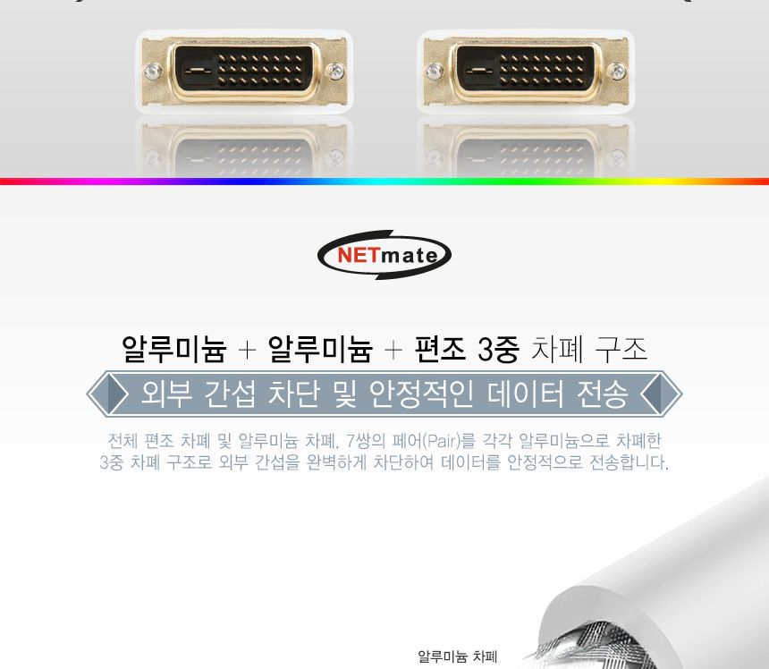 NM DD20Z DVI-D 듀얼 케이블 2m/케이블/DVI케이블/듀얼케이블/듀얼DVI케이블/모니터연결케이블/모니터케이
