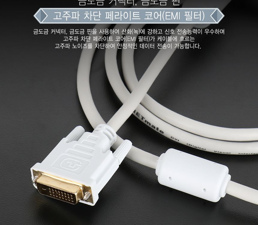 NM DD20Z DVI-D 듀얼 케이블 2m/케이블/DVI케이블/듀얼케이블/듀얼DVI케이블/모니터연결케이블/모니터케이