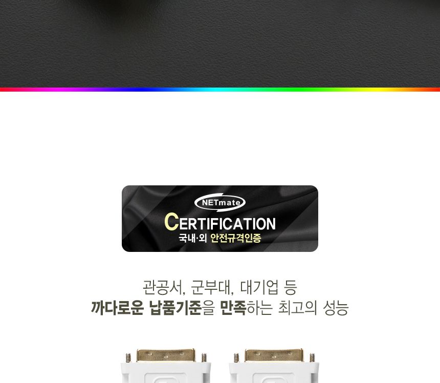NM DD20Z DVI-D 듀얼 케이블 2m/케이블/DVI케이블/듀얼케이블/듀얼DVI케이블/모니터연결케이블/모니터케이