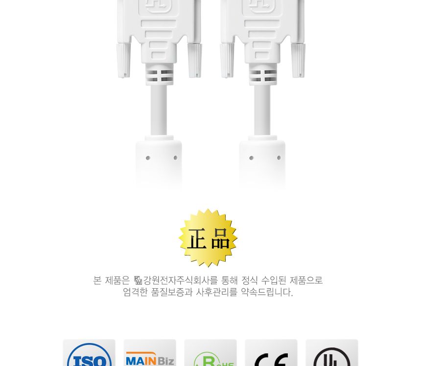 NM DD20Z DVI-D 듀얼 케이블 2m/케이블/DVI케이블/듀얼케이블/듀얼DVI케이블/모니터연결케이블/모니터케이