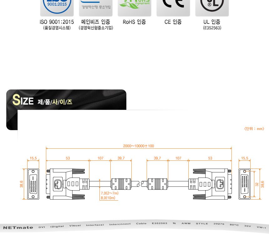 NM DD20Z DVI-D 듀얼 케이블 2m/케이블/DVI케이블/듀얼케이블/듀얼DVI케이블/모니터연결케이블/모니터케이