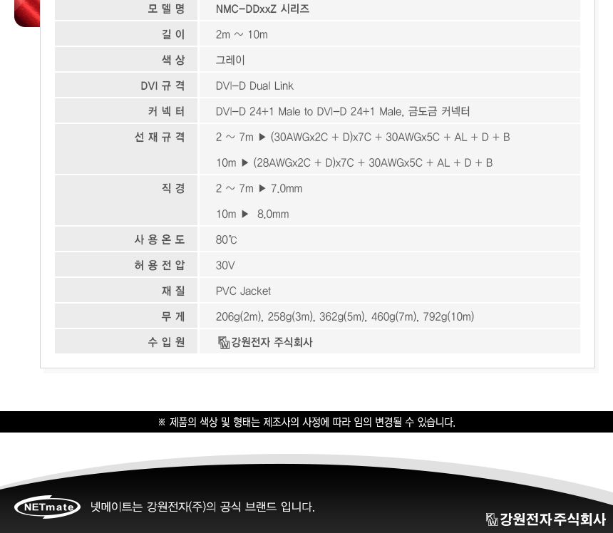 NM DD20Z DVI-D 듀얼 케이블 2m/케이블/DVI케이블/듀얼케이블/듀얼DVI케이블/모니터연결케이블/모니터케이