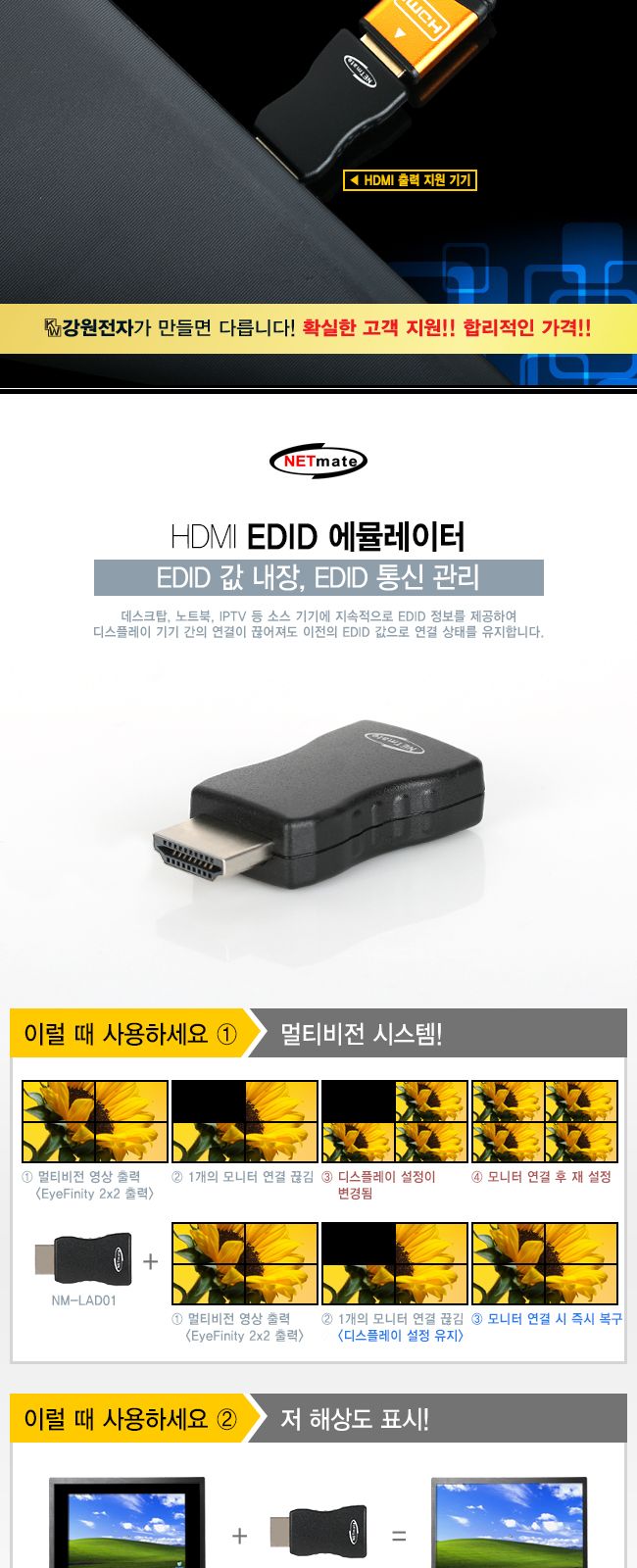 넷메이트 HDMI EDID 에뮬레이터 EDID 통신 관리/HDMI/HDMI이퀄라이저/이퀄라이져/노이즈제거/HDMI노이즈제
