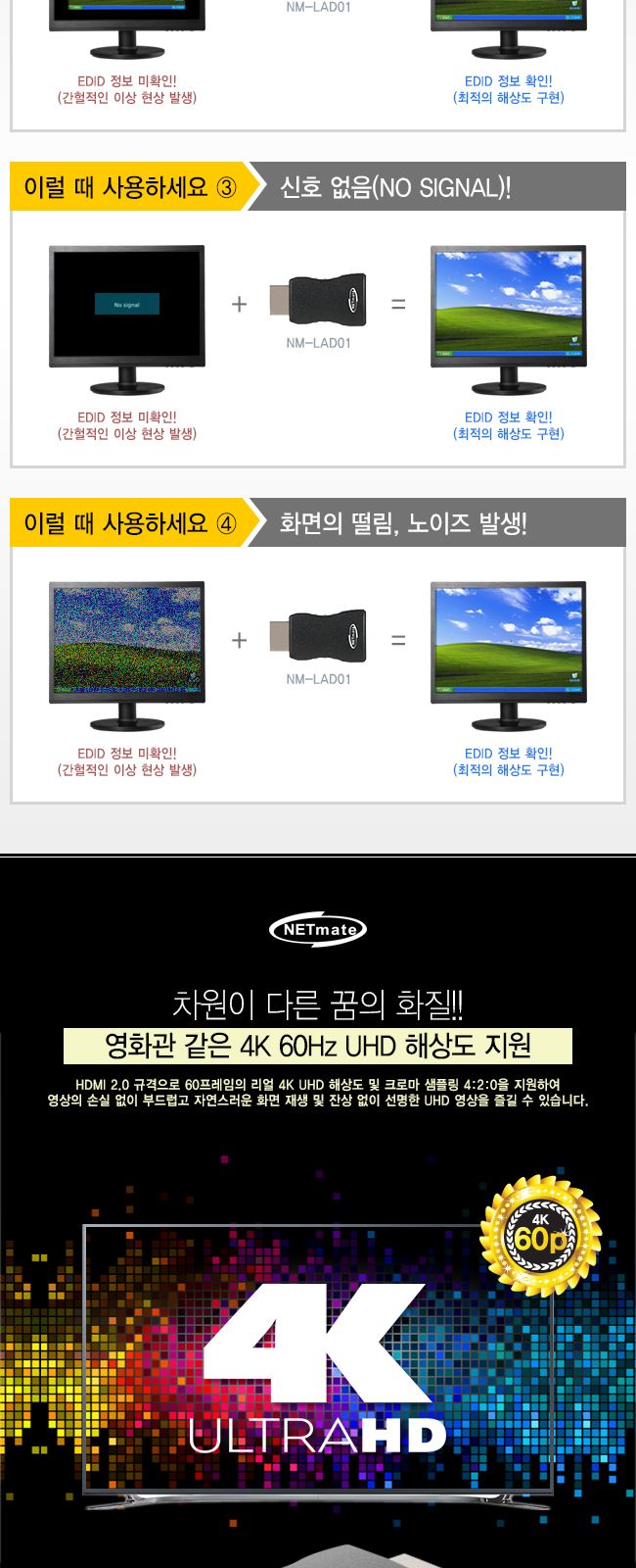넷메이트 HDMI EDID 에뮬레이터 EDID 통신 관리/HDMI/HDMI이퀄라이저/이퀄라이져/노이즈제거/HDMI노이즈제