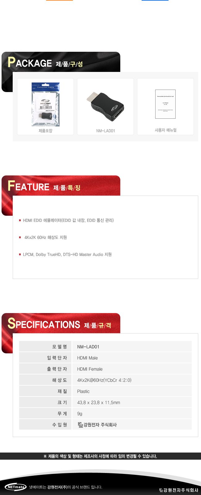 넷메이트 HDMI EDID 에뮬레이터 EDID 통신 관리/HDMI/HDMI이퀄라이저/이퀄라이져/노이즈제거/HDMI노이즈제