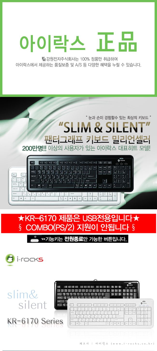 아이락스 X-Slim USB 유선 키보드 블랙/키보드/유선키보드/슬림키보드/USB키보드/선있는키보드/사무실키보