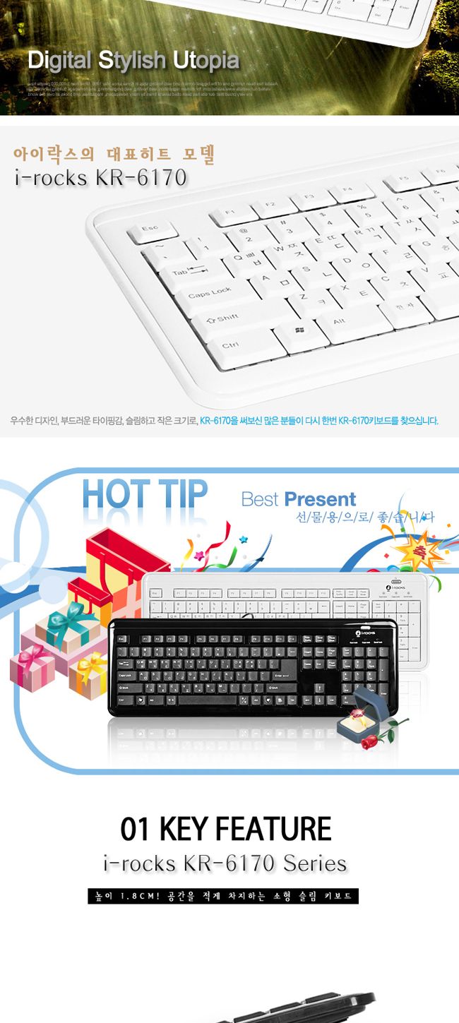 아이락스 X-Slim USB 유선 키보드 블랙/키보드/유선키보드/슬림키보드/USB키보드/선있는키보드/사무실키보