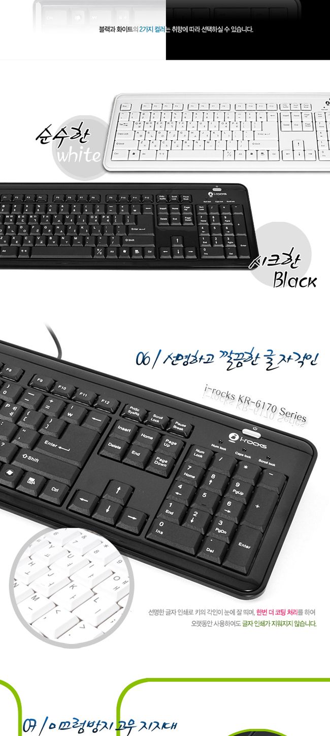 아이락스 X-Slim USB 유선 키보드 블랙/키보드/유선키보드/슬림키보드/USB키보드/선있는키보드/사무실키보