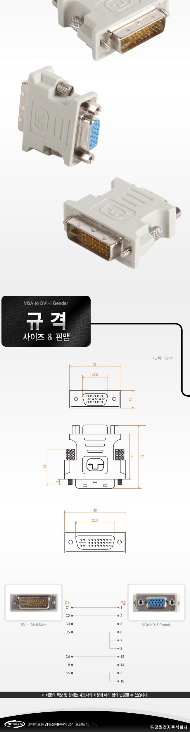 넷메이트 VGA MVH 젠더 아날로그 커넥터/DVI젠더/DVI변환젠더/변환젠더/DVI영상젠더/영상변환젠더/DVI컴퓨