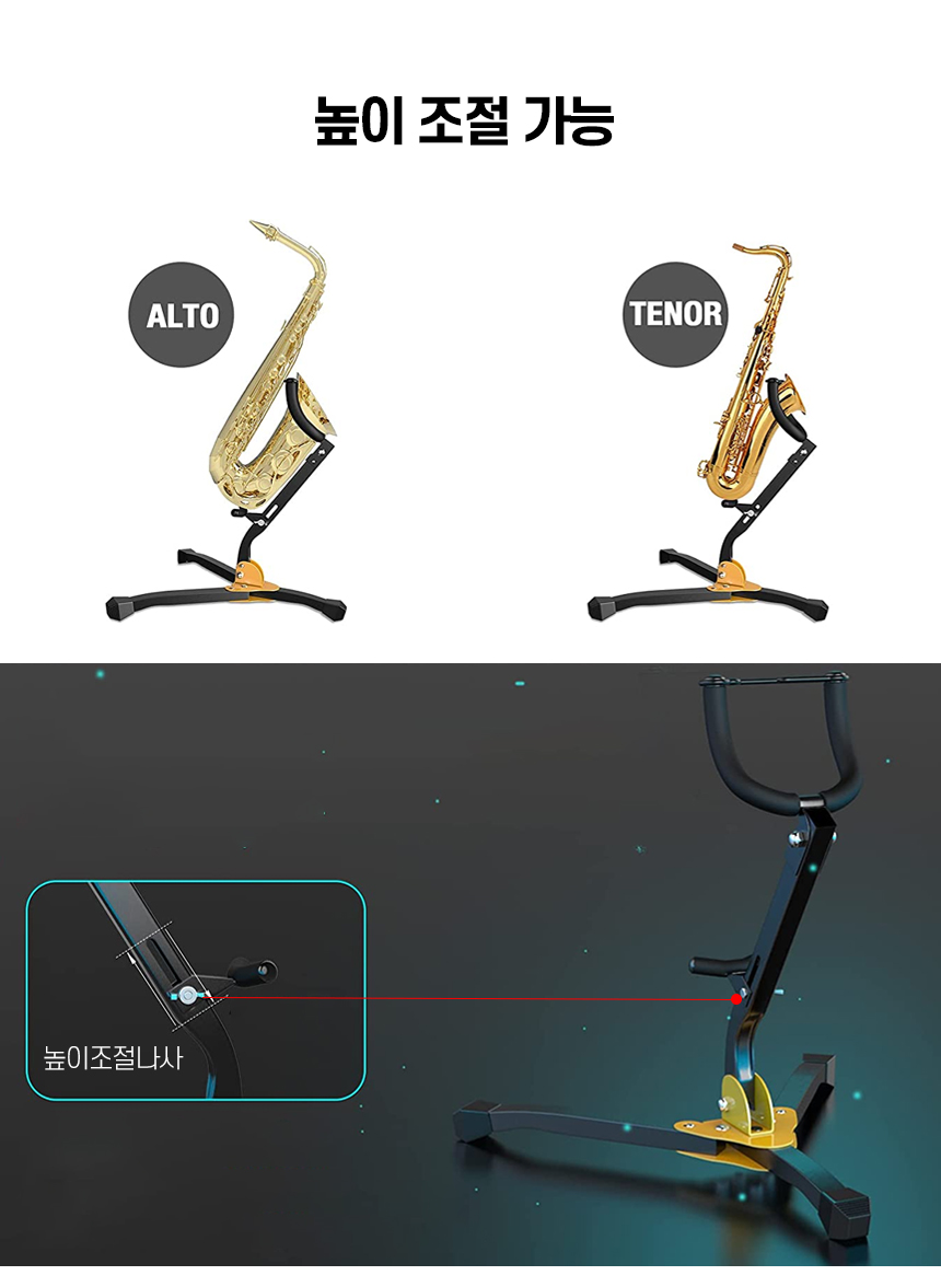 트라이앵글 색소폰스탠드/섹소폰거치대/색소폰스탠드/섹소폰스탠드/색소폰받침대/색소폰홀더/색소폰행거/관