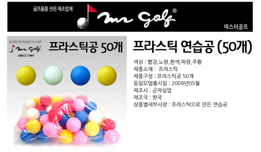 연습공/스펀지연습공/골프공/골프스펀지공/플라스틱공/공/소프트공/플라스틱골프공/고무골프공/골프연습공
