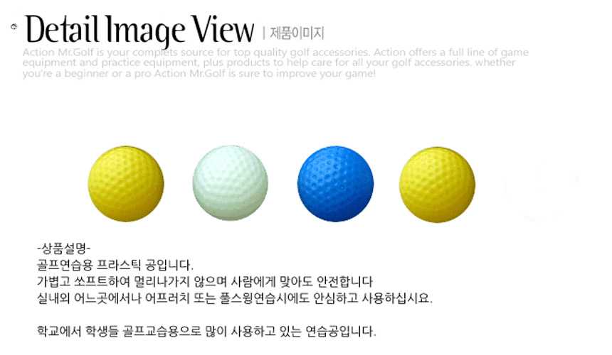 연습공/스펀지연습공/골프공/골프스펀지공/플라스틱공/공/소프트공/플라스틱골프공/고무골프공/골프연습공
