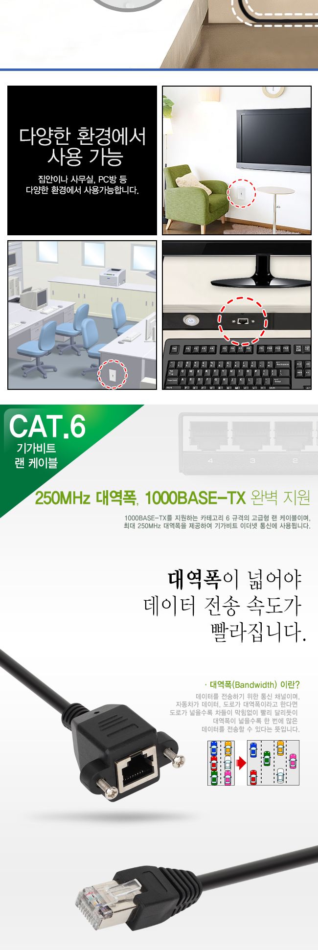 NM CAT.6 STP 다이렉트 연장 판넬형 케이블 0.3m/연장케이블/랜연장케이블/랜선연장/연장형케이블/랜연결케