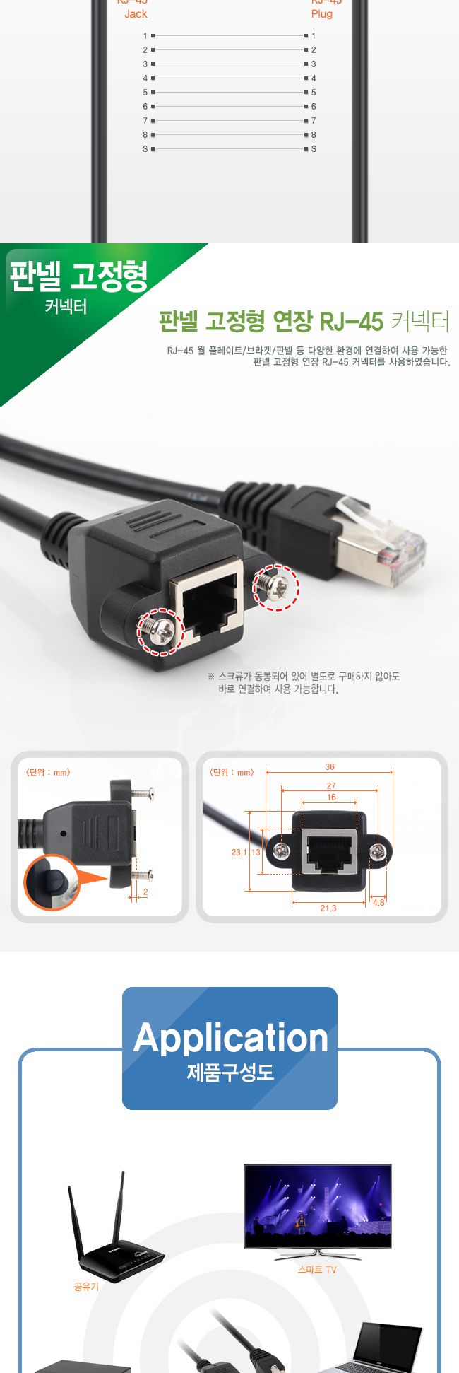 NM CAT.6 STP 다이렉트 연장 판넬형 케이블 0.3m/연장케이블/랜연장케이블/랜선연장/연장형케이블/랜연결케